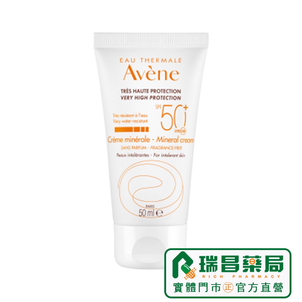 AVENE 雅漾 全效潤色防曬霜 SPF50+ PA+++ 50ml【瑞昌藥局】014171