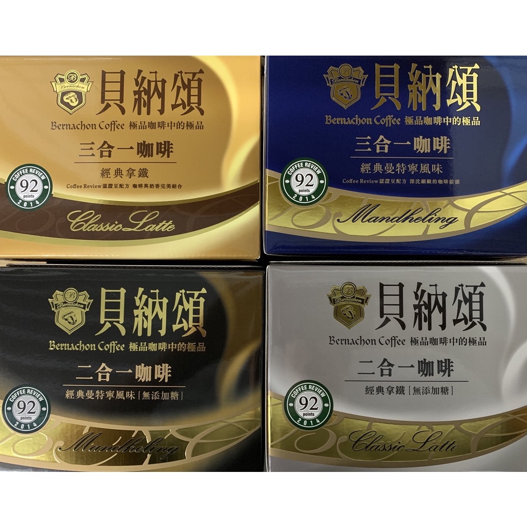 貝納頌系列 三合一 二合一 經典咖啡 曼特寧 拿鐵 咖啡 即溶咖啡 25入/盒 捷羚商行