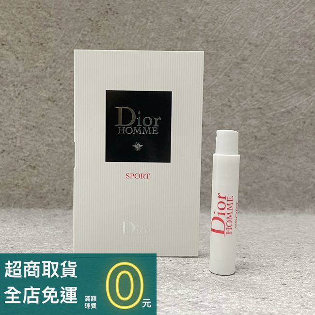Dior迪奧 HOMME SPORT淡香水 1ML針管小香【香水會社】
