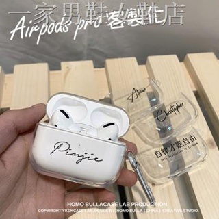 Image of ✨特價優惠✨ 客製化 AirPods Pro 保護套 個性化 簽名 透明殼 簡約 素色 彩色 Apple 藍牙無線耳機