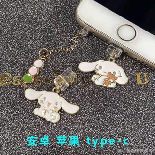 【手機防塵塞】【可愛高顏值】手機充電口防塵塞蘋果安卓通用華為可愛三麗鷗系列耳堵type-c連身