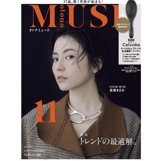 日雜_otona Muse 2022 11月號_附贈Celvoke音波震動梳子