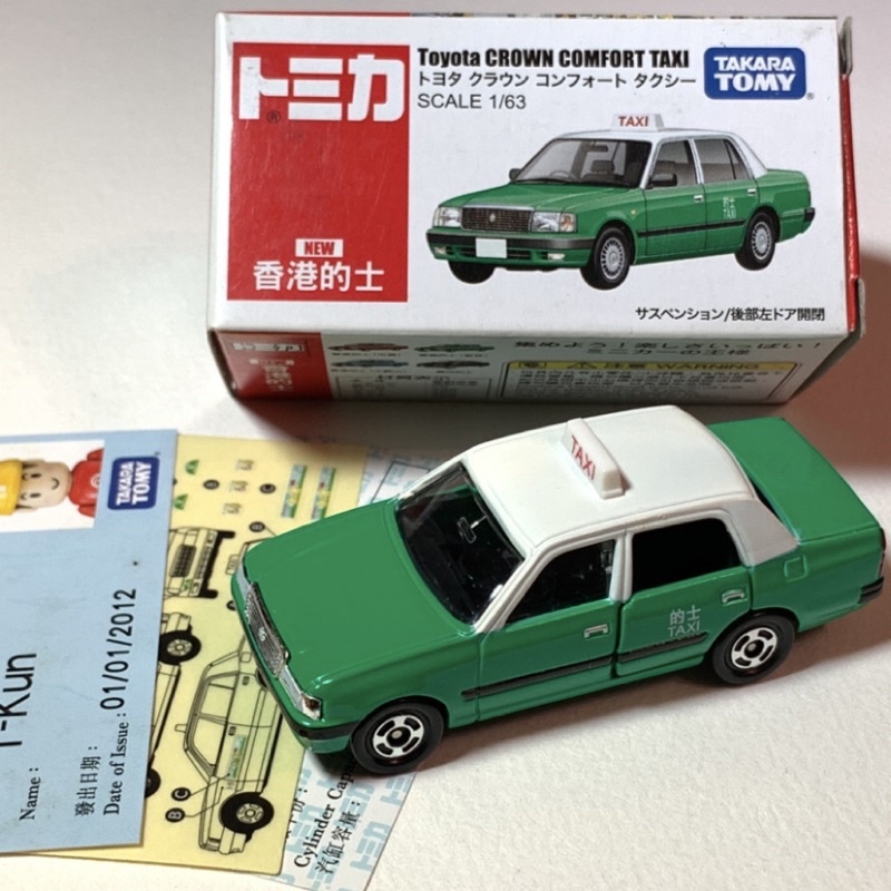 絕版 Tomica Toyota Crown Comfort Taxi 香港的士