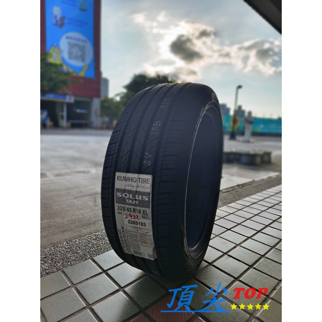 【頂尖】全新 錦湖輪胎  TA21 225/45-18 KUMHO TIRE 靜音胎 高耐磨胎 耐磨指數540