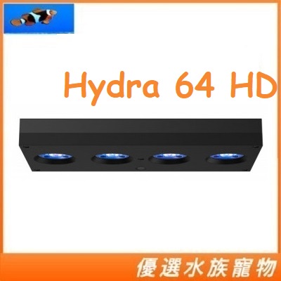 Aqua Illumination Hydra 64 HD LED Light Fixture-黑色 珊瑚燈