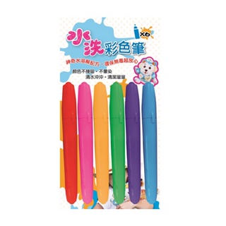 【玩具倉庫】【世一】6色水洗彩色筆 C04711 彩色筆顏料 水性筆 無毒、安全、不殘留 水洗筆 水洗書 塗鴉書