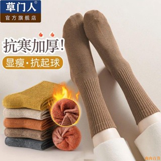 【熱銷免運】草門人襪子女秋冬季加厚保暖純棉吸汗透氣高橡筋長襪冬天黑色中筒羊毛襪厚襪子保暖襪 過膝襪子 加厚美腿襪顯瘦