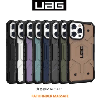 UAG iPhone 15 14 Pro Max Plus MagSafe PathFinder軍規耐衝擊防摔手機保護殼