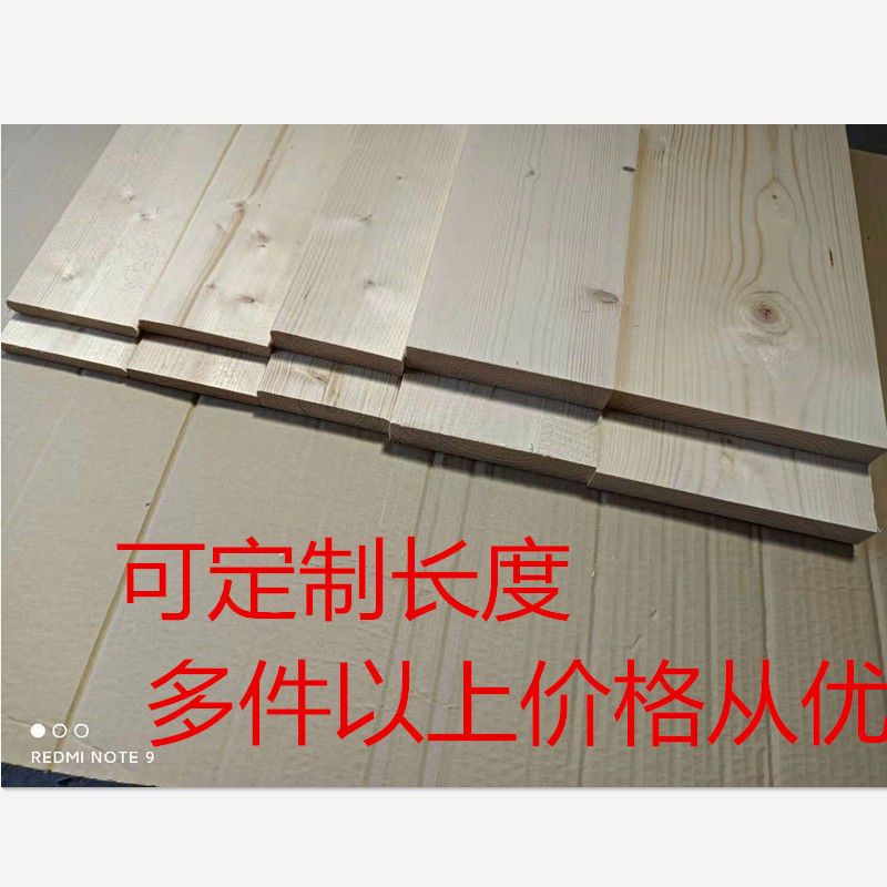 實木板松木定制床板 閣樓板 貨架板 樓梯板 衣柜板Diy手工板木箱
