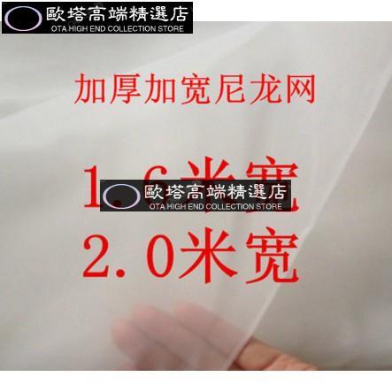 迪迪百貨店3 加厚加寬1.5米尼龍網紗網布120目200目300目過濾布紗布油漆過濾網