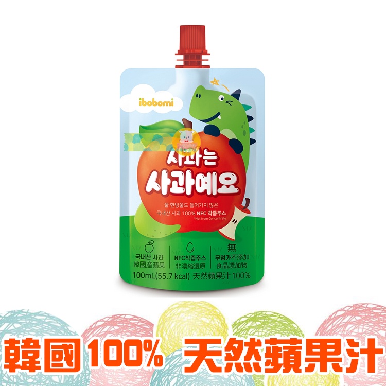 ibobomi 100%天然蘋果汁 100ml【懂吃】果汁 飲品 蘋果汁