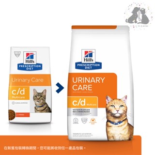 希爾思Hills 貓用 c/d 泌尿道護理 處方飼料🔸6kg(貓cd 泌尿道 )