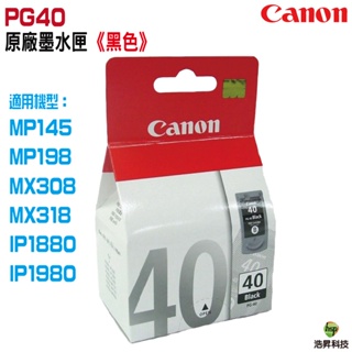 CANON PG-40 PG40 BK 黑色 原廠墨水匣 適用 IP1880 MP198 MX308 MX318