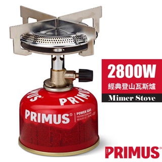 【PRIMUS】經典防風型登山攻頂爐 Mimer 2800W 蜘蛛爐 飛蝶爐/適健行露營野營_224394