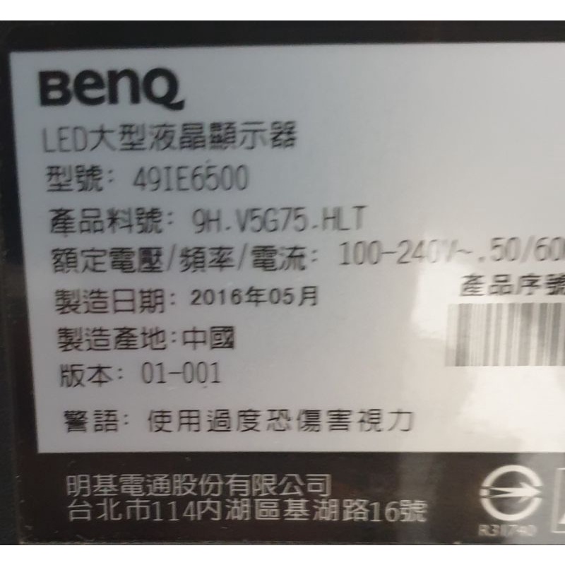 Benq 49IE6500 零件(整組賣)