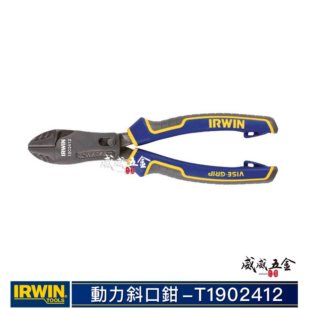 美國 IRWIN 握手牌｜7" 人體工學握柄膠柄斜口鉗 175mm 斜嘴鉗 剪刀 附掛鈎孔｜T1902412【威威五金】