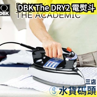 日本 DBK The DRY2 電熨斗 可直立 熨斗 乾式熨斗 蒸氣熨斗 手持熨斗 迷你熨斗 小家電