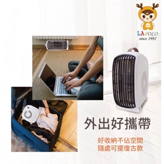 LAPOLO LAN6-6102 電暖器 電暖爐 暖爐 電暖器 手提暖風機 電暖氣 烘手 送禮 交換禮物