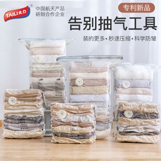 【臺灣熱賣】 太力真空壓縮袋大號加厚棉被收納袋衣服真空袋衣物搬傢打包袋 ZSM0