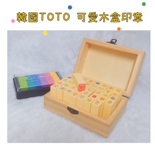 全新未使用❤️韓國TOTO 可愛木盒印章 (40枚入，附贈一盒彩色印泥)