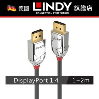 LINDY DP線 支援8K@60Hz CROMO LINE DISPLAYPORT 1.4版 公公 傳輸線 1-2公尺