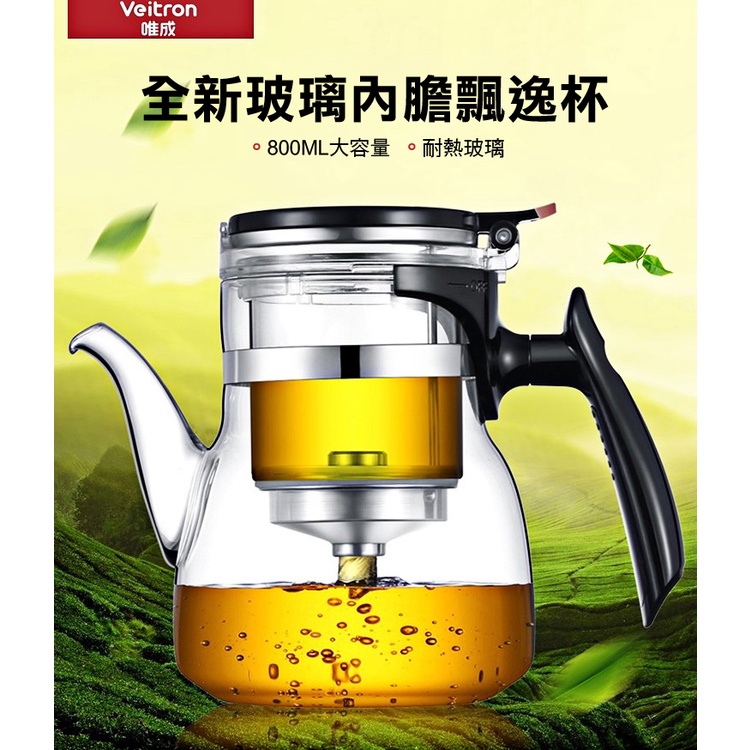 【台灣出貨】 唯成 玻璃 內膽 飄逸壺 GL800 (不附茶杯)