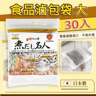 日本丸三園食品滷包袋/中藥袋/茶葉袋(大)-30入