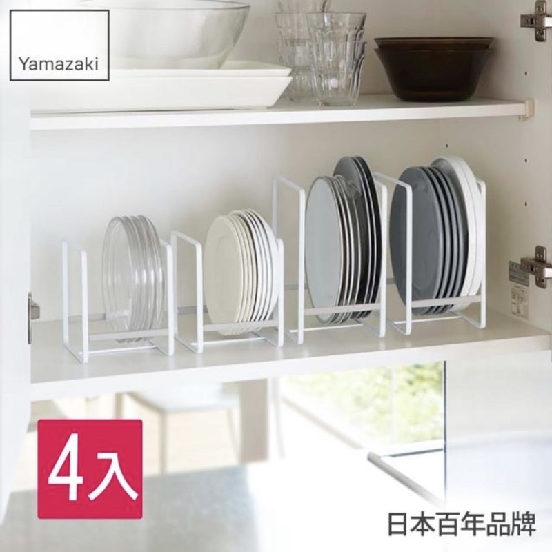 全新｜YAMAZAKI Plate日系框型盤架Sx2+Lx2-共4入 廚房收納