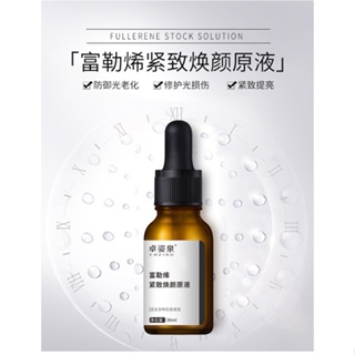 富勒烯精華原液30ML 富勒烯精華液 抗老收斂精華原液 富勒烯烟酰胺精華液