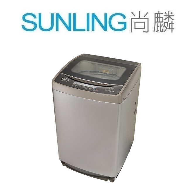 SUNLING 尚麟Kolin歌林 16KG 定頻 洗衣機 BW-16S03 緩降上蓋 觸控面板 冷風乾燥 歡迎來電