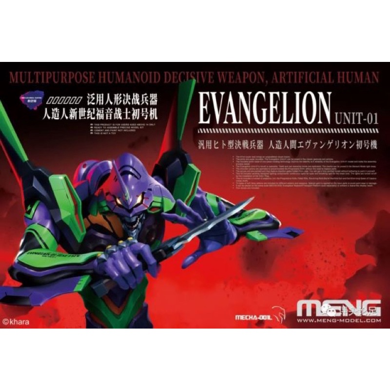 Meng Eva 初號機 新世紀 福音戰士 代工作品