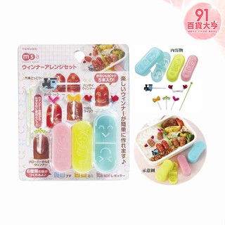 TORUNE 香腸 熱狗 表情造型壓模 DIY 模具 附食物叉 裝飾叉【91百貨大亨】