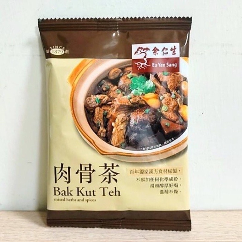 🌱限期特惠🌱單包販售**余仁生 肉骨茶Back Kit The**葷素皆宜 中藥香氣