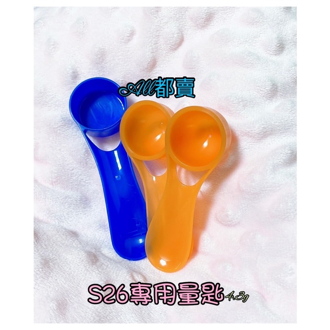 全新S26 金愛兒樂-藍色長湯匙/橘色短圓湯匙