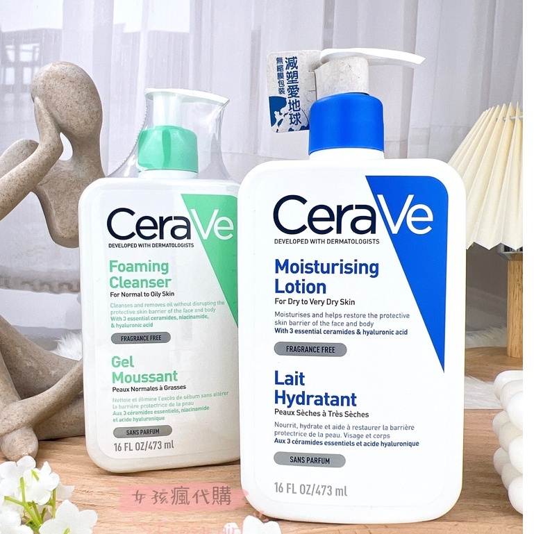 現貨寄出 台灣公司貨 Cerave 適樂膚 長效清爽保濕乳 (臉部身體適用) 473ml  清爽保濕 身體乳