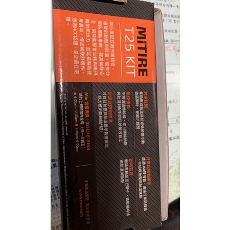 Mio USB胎壓偵測套件