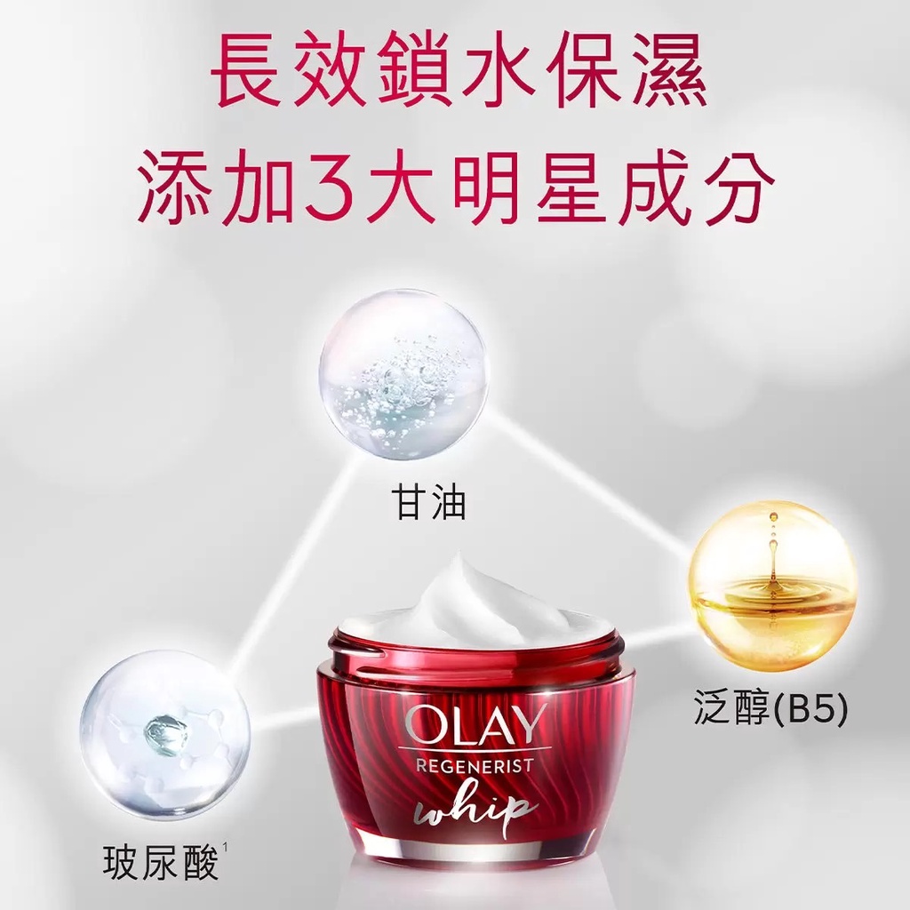 💃摩登黑妞💃 OLAY 歐蕾 緊緻 空氣感 面霜 48公克 單罐售 美妝老師推薦 #135548