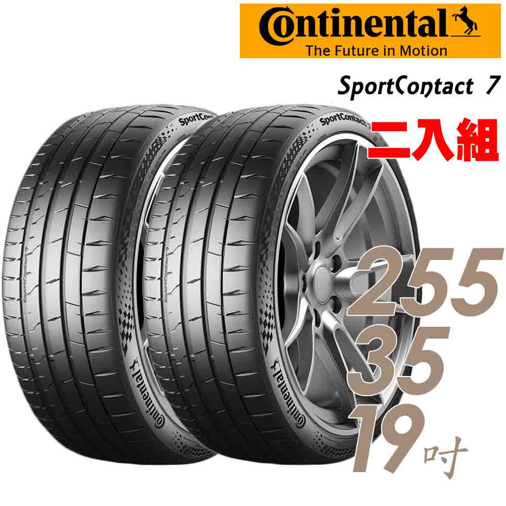 【Continental 馬牌】輪胎_SC7_2553519吋_255/35/19_XL_二入組_送安裝(車麗屋)