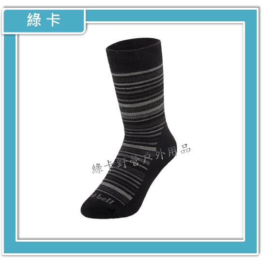 mont-bell-日本／男女兼用美麗諾羊毛厚襪/登山襪/健行襪(BKH黑灰)#1118421