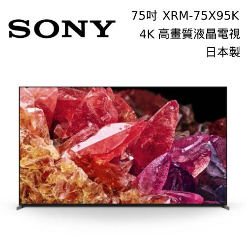SONY索尼 XRM-75X95K(私訊可議) 日本製 75型Mini LED 4K 智慧電視 75X95K