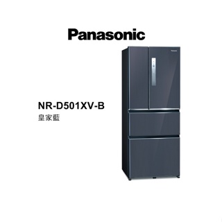 Panasonic 國際牌 500公升 四門變頻無邊框鋼板電冰箱 NR-D501XV-B 皇家藍 【雅光電器商城】