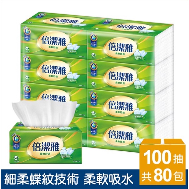倍潔雅柔軟舒適抽取式衛生紙100抽80包
