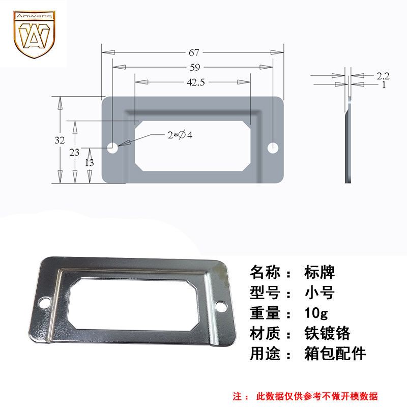 【現貨速發】小號標牌鐵皮密集貨架標框櫃門牌標籤中藥櫃抽屜卡片框標籤牌