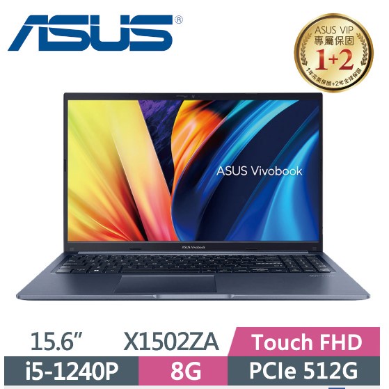 【伊恩電腦】ASUS Vivobook 15 X1502ZA-0081B1240P 午夜藍 聊聊問更便宜