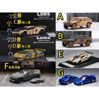 Star Model 1/64 LP700 太陽花 JEC Master LC500 捍馬 MR2 MicroTurbo