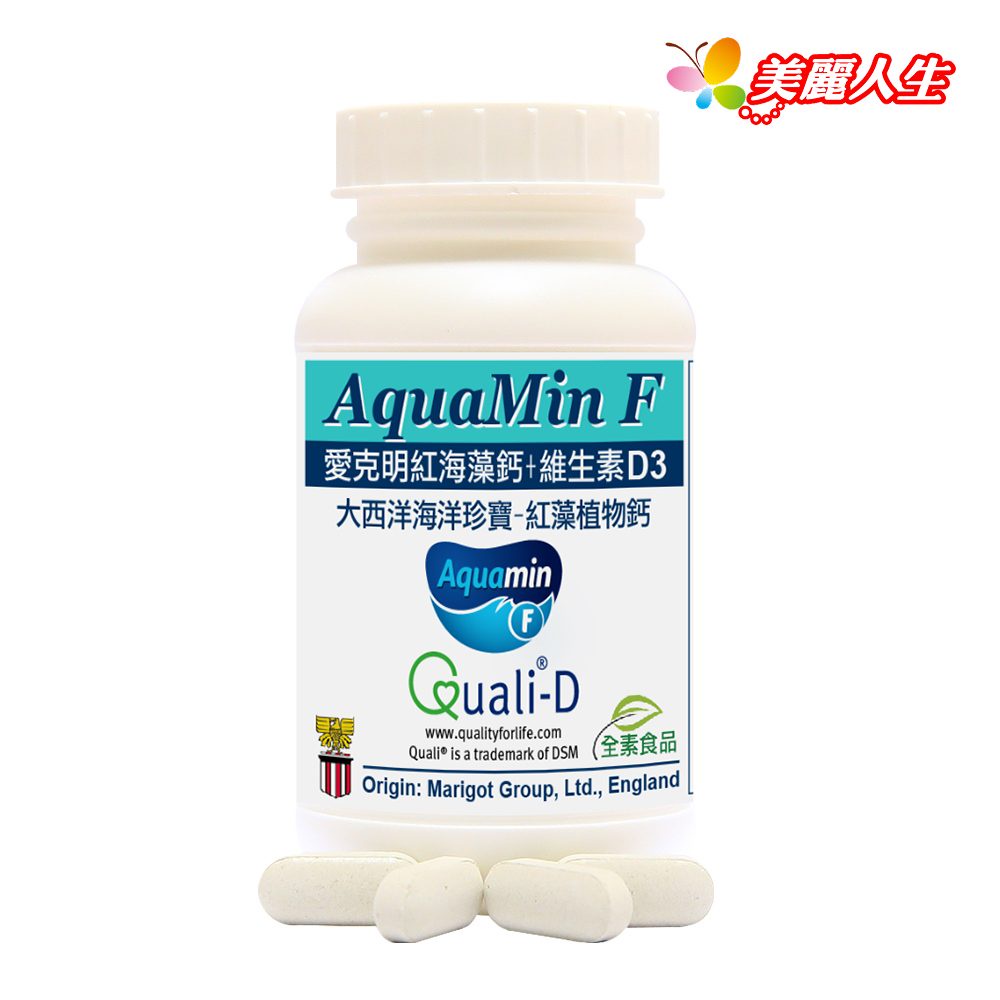 赫而司 【愛爾蘭Aquamin-F】愛克明紅藻植物鈣 60錠/罐 【美麗人生連鎖藥局網路藥妝館】