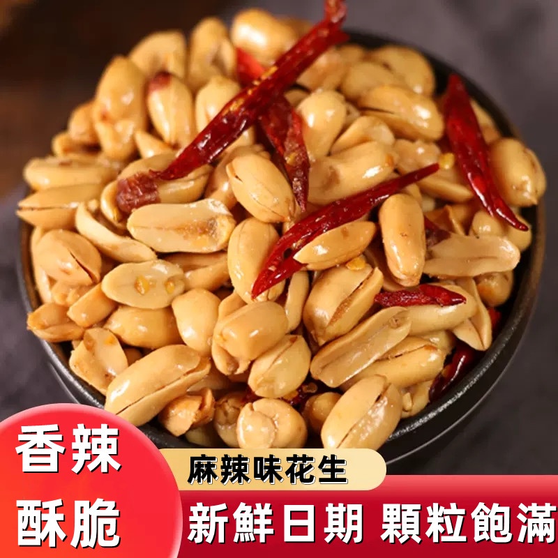 麻辣花生- 優惠推薦- 2022年10月| 蝦皮購物台灣 麻辣花生- 優惠推薦- 2022年10月| 蝦皮購物台灣