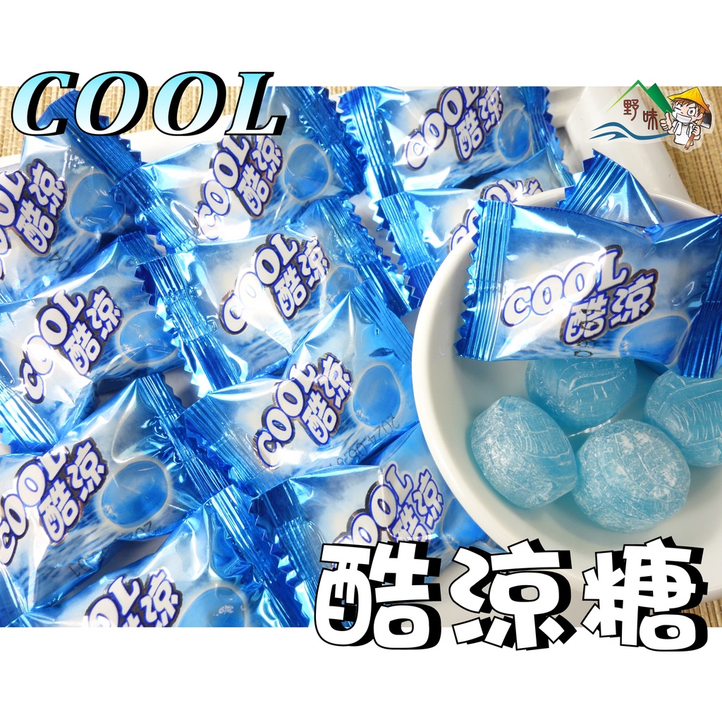【野味食品】雄風 酷涼糖(風味喉糖 潤喉糖 薄荷糖)(145g/包，370g/包，3000g/包)