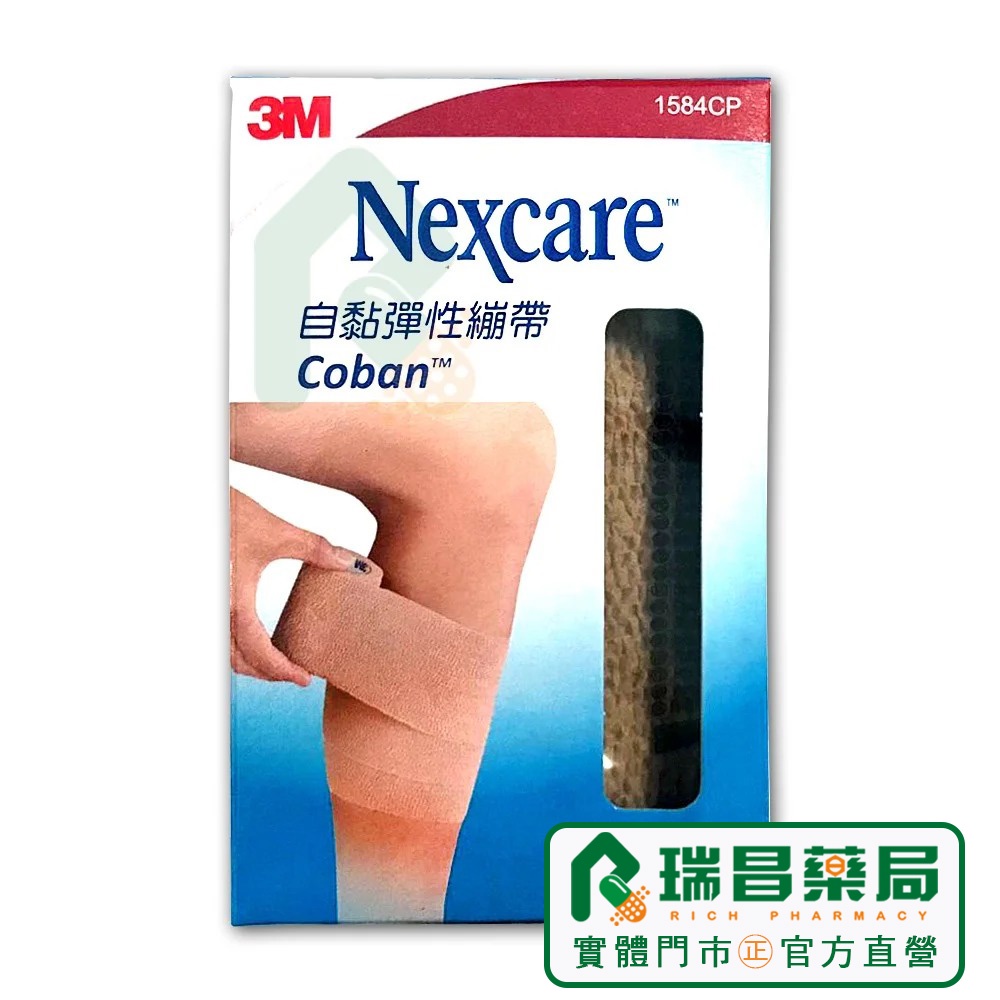 3M Nexcare 自黏彈性繃帶 (未滅菌) 7.5x450cm(4吋) 1捲【瑞昌藥局】909803