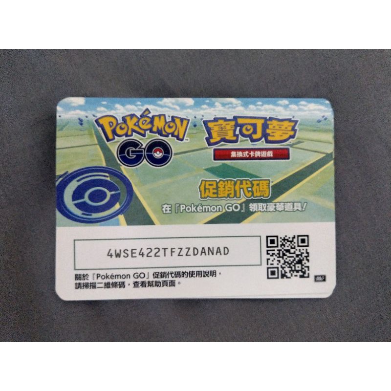 寶可夢卡牌 PTCG 中文版 Pokemon Go 序號卡 博士的研究 維羅博士